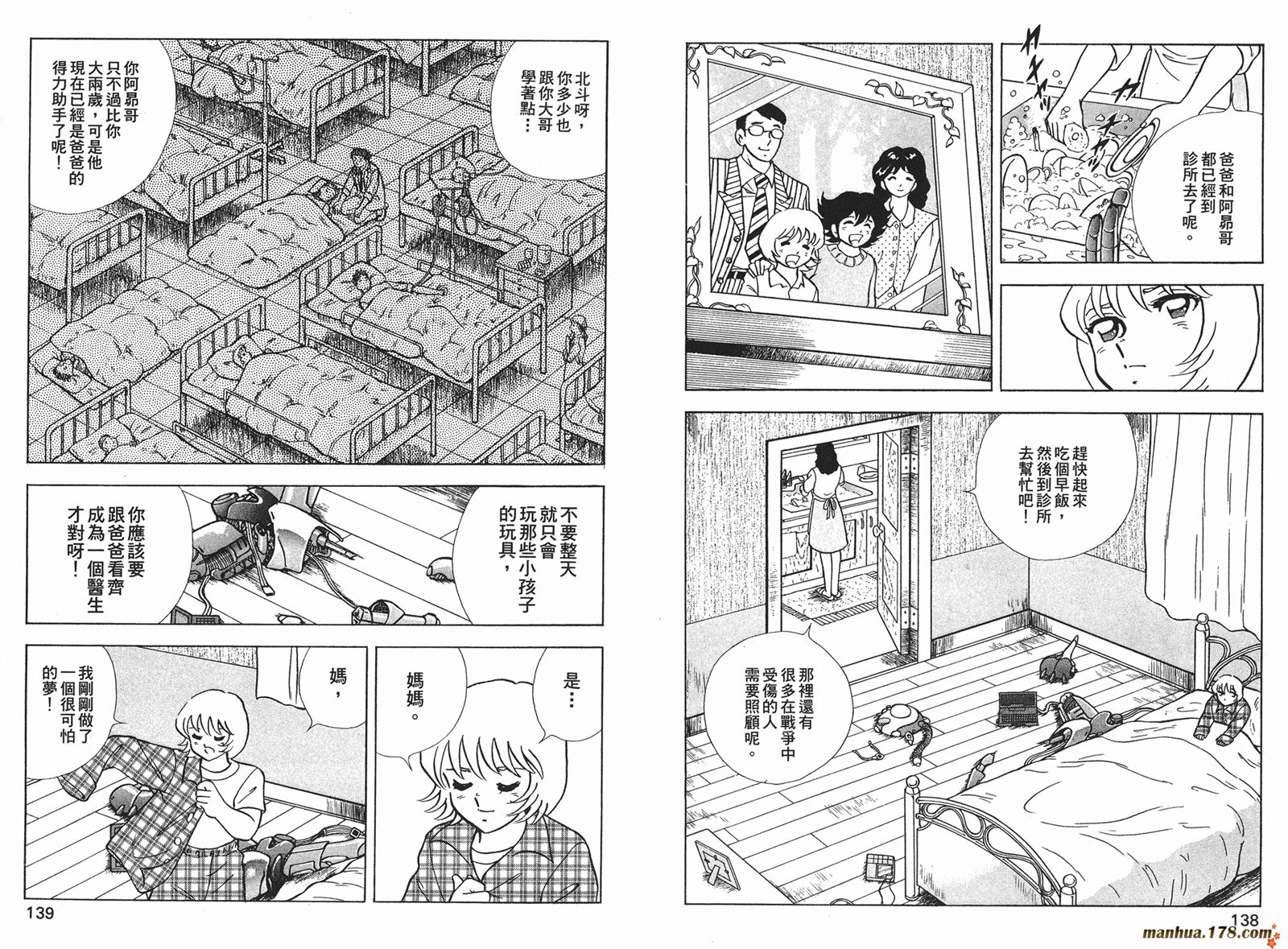 钢铁神兵Btx韩漫全集-第08卷无删减无遮挡章节图片 