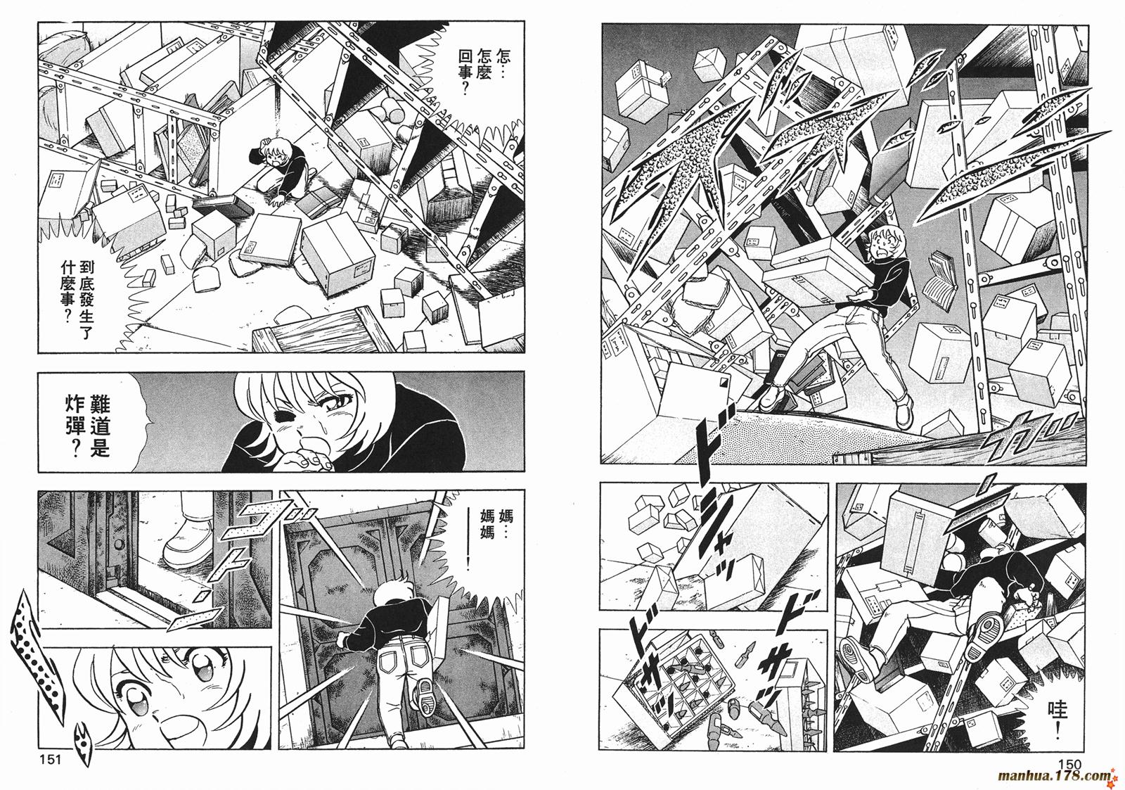 钢铁神兵Btx韩漫全集-第08卷无删减无遮挡章节图片 
