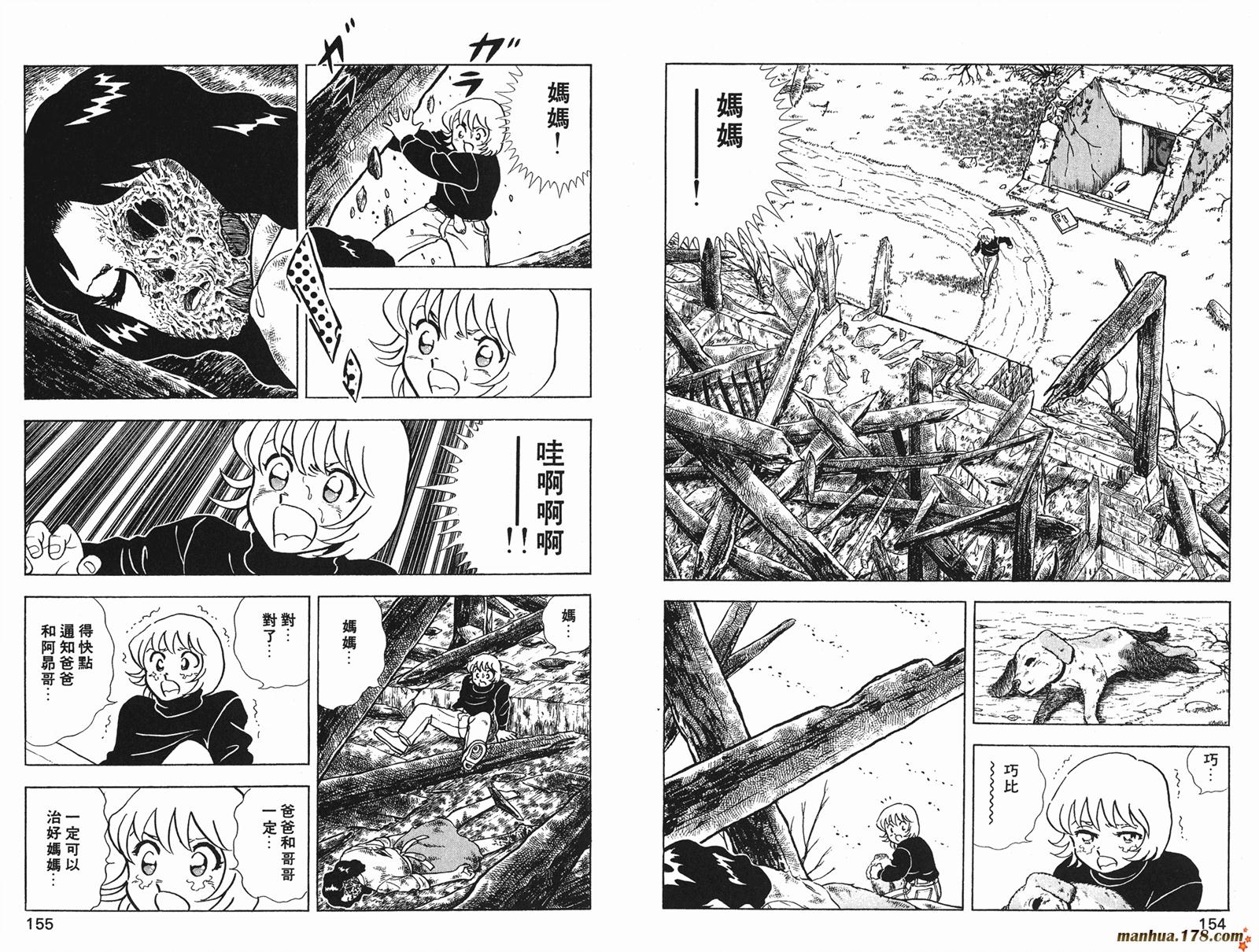 钢铁神兵Btx韩漫全集-第08卷无删减无遮挡章节图片 