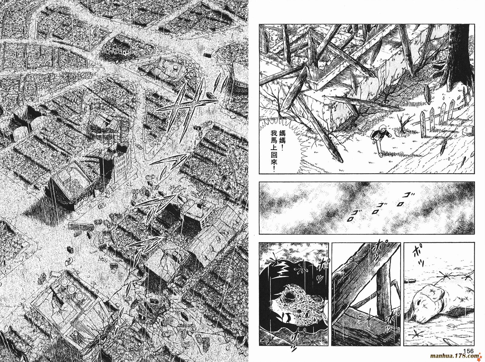 钢铁神兵Btx韩漫全集-第08卷无删减无遮挡章节图片 