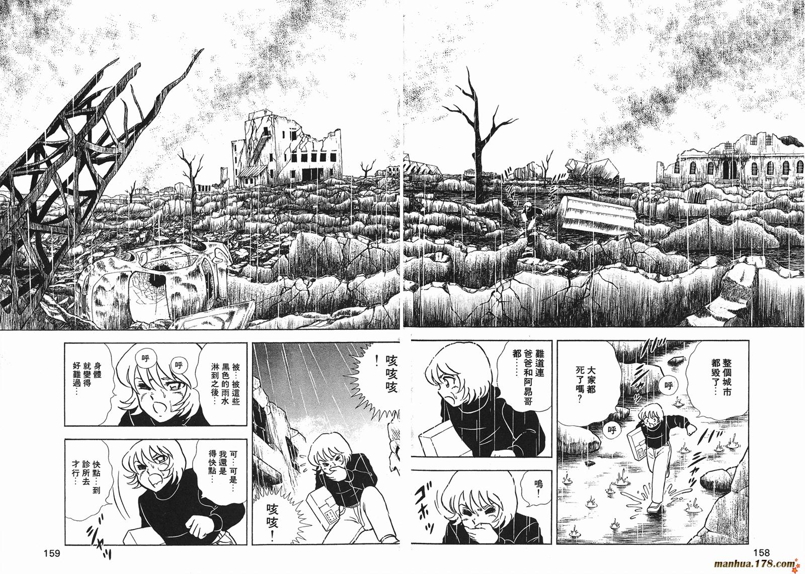 钢铁神兵Btx韩漫全集-第08卷无删减无遮挡章节图片 