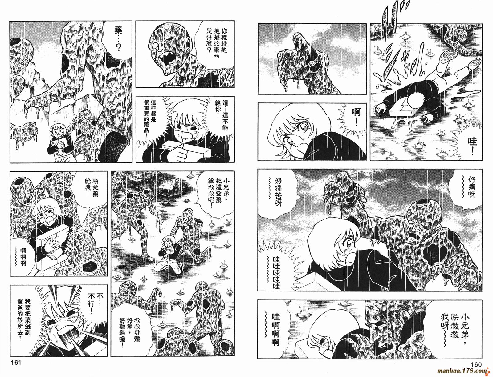 钢铁神兵Btx韩漫全集-第08卷无删减无遮挡章节图片 