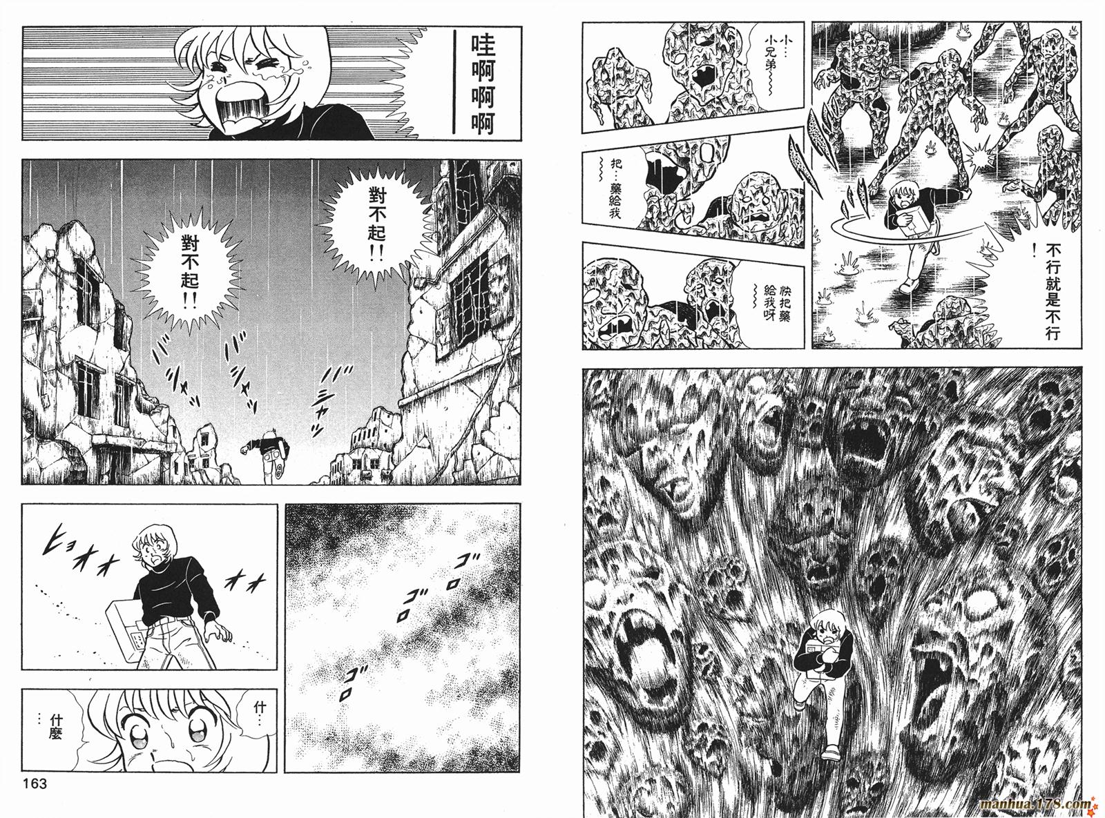 钢铁神兵Btx韩漫全集-第08卷无删减无遮挡章节图片 