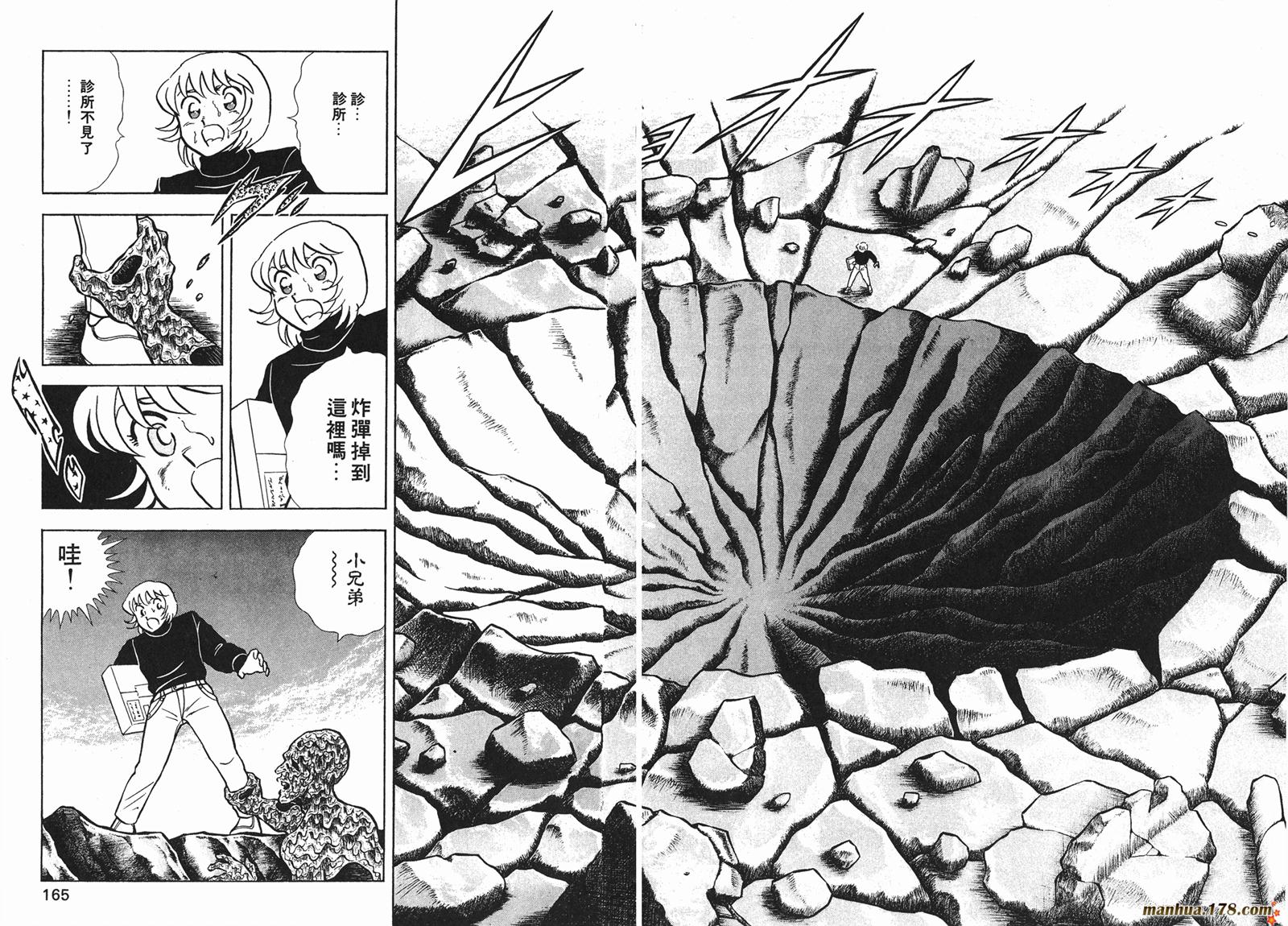 钢铁神兵Btx韩漫全集-第08卷无删减无遮挡章节图片 