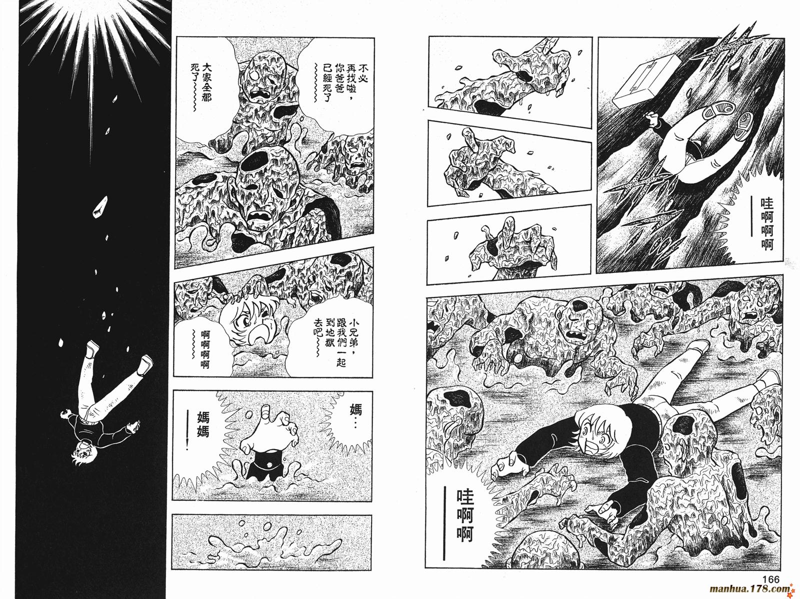 钢铁神兵Btx韩漫全集-第08卷无删减无遮挡章节图片 