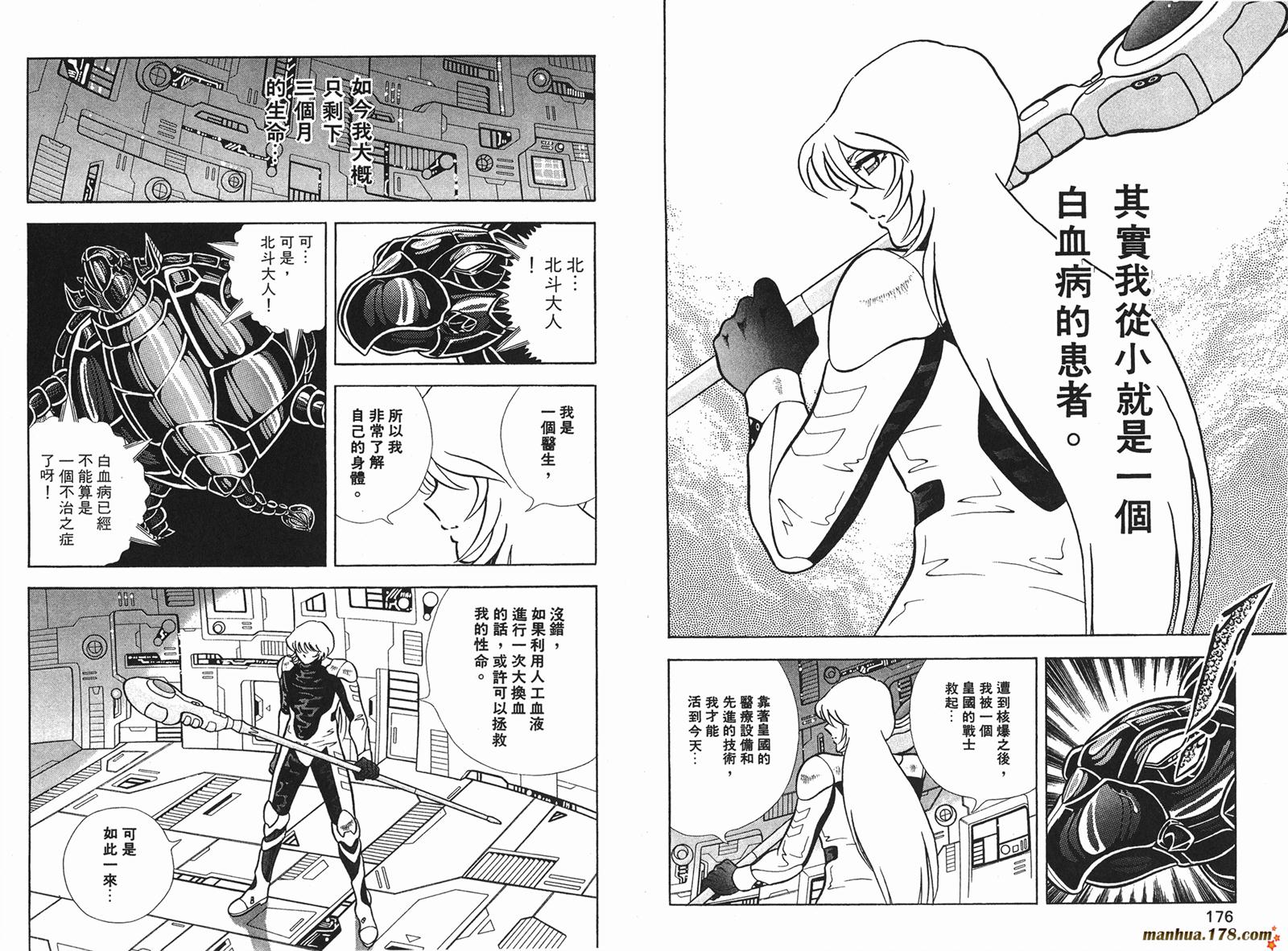 钢铁神兵Btx韩漫全集-第08卷无删减无遮挡章节图片 