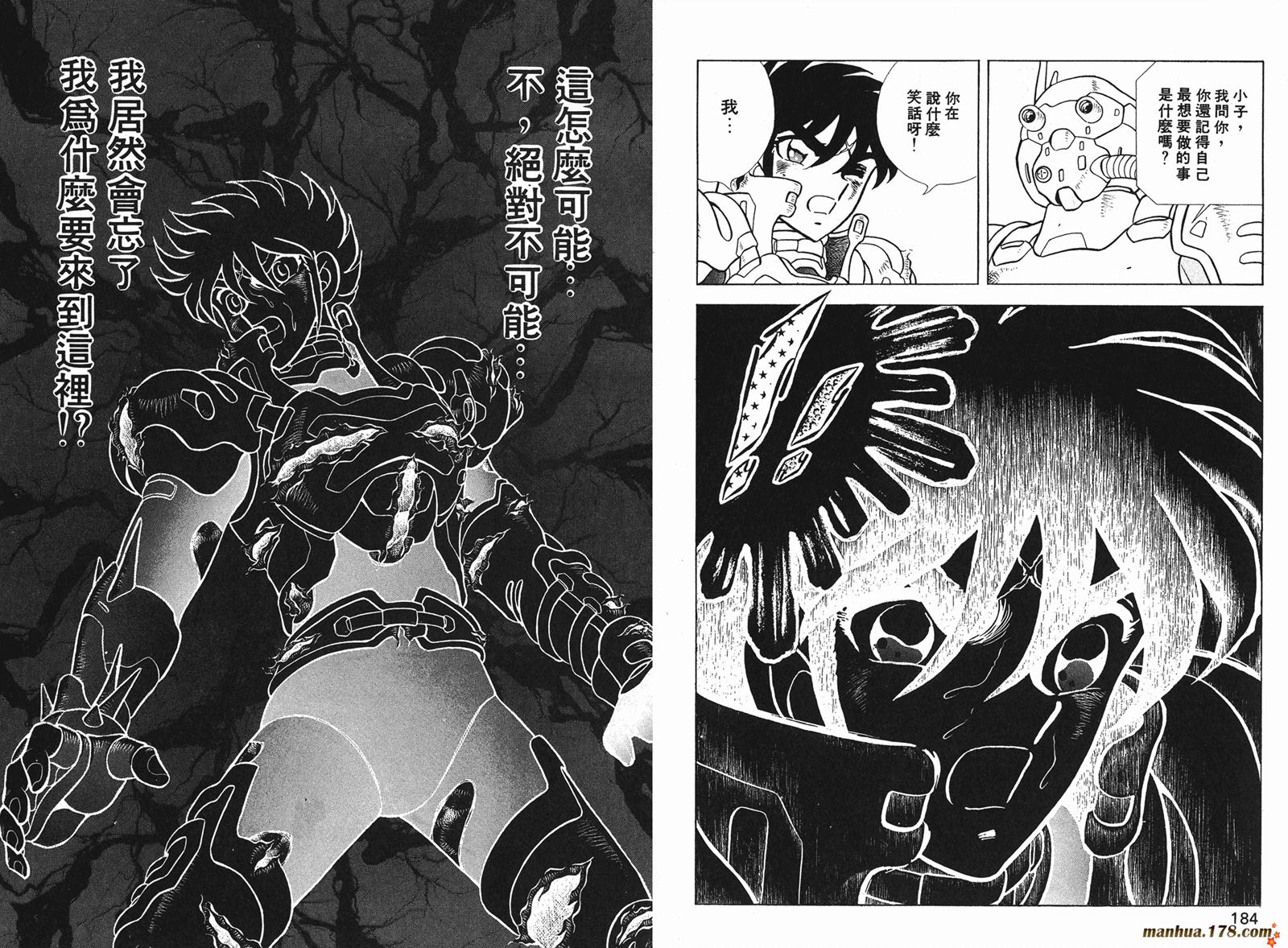 钢铁神兵Btx韩漫全集-第08卷无删减无遮挡章节图片 