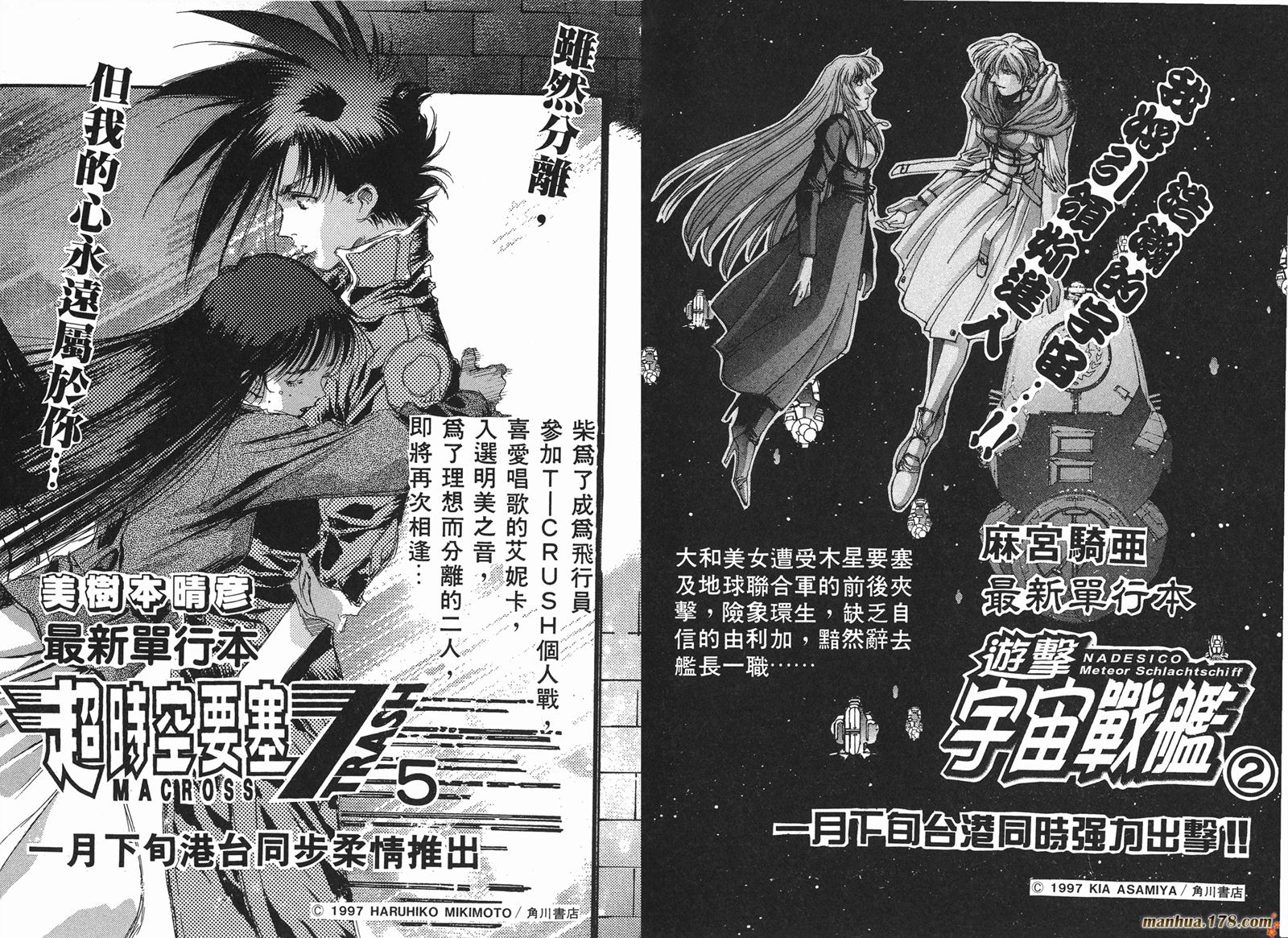 钢铁神兵Btx韩漫全集-第08卷无删减无遮挡章节图片 