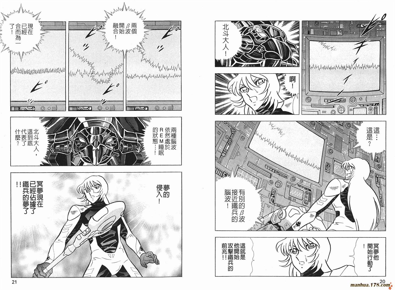 钢铁神兵Btx韩漫全集-第09卷无删减无遮挡章节图片 