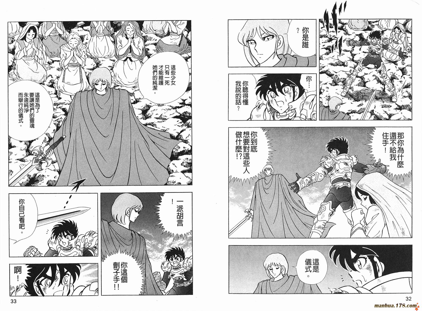 钢铁神兵Btx韩漫全集-第09卷无删减无遮挡章节图片 