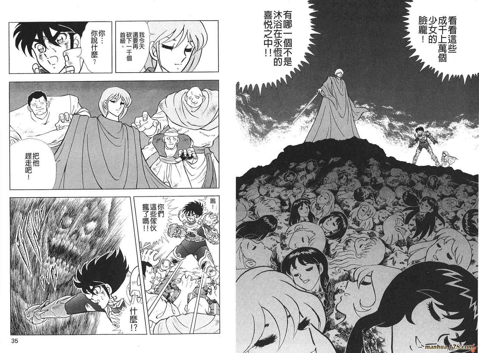 钢铁神兵Btx韩漫全集-第09卷无删减无遮挡章节图片 