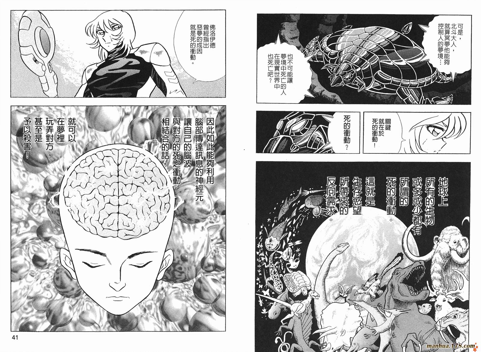 钢铁神兵Btx韩漫全集-第09卷无删减无遮挡章节图片 