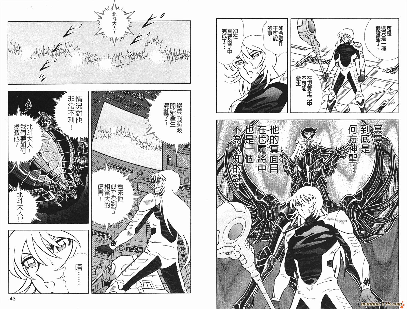 钢铁神兵Btx韩漫全集-第09卷无删减无遮挡章节图片 