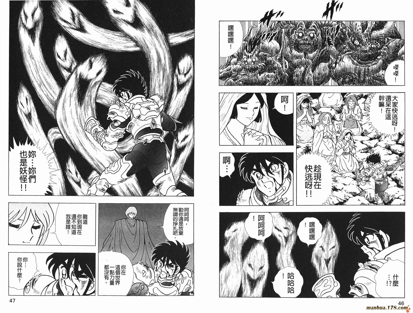 钢铁神兵Btx韩漫全集-第09卷无删减无遮挡章节图片 