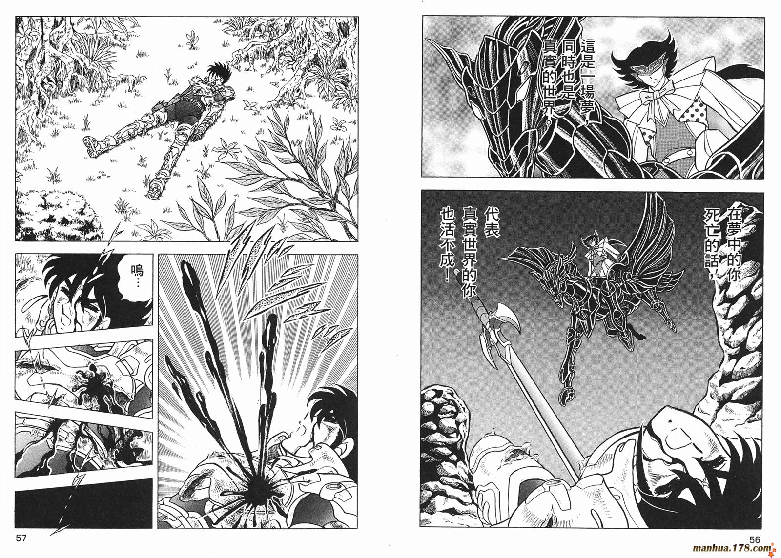 钢铁神兵Btx韩漫全集-第09卷无删减无遮挡章节图片 