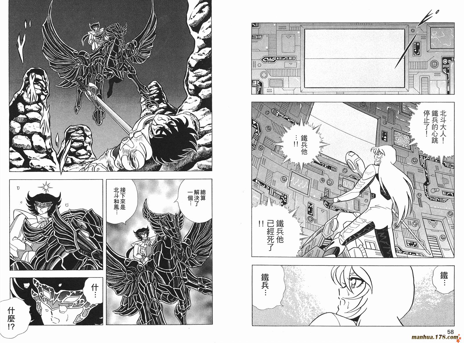 钢铁神兵Btx韩漫全集-第09卷无删减无遮挡章节图片 