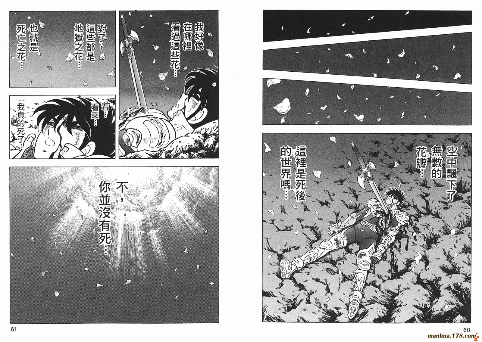 钢铁神兵Btx韩漫全集-第09卷无删减无遮挡章节图片 