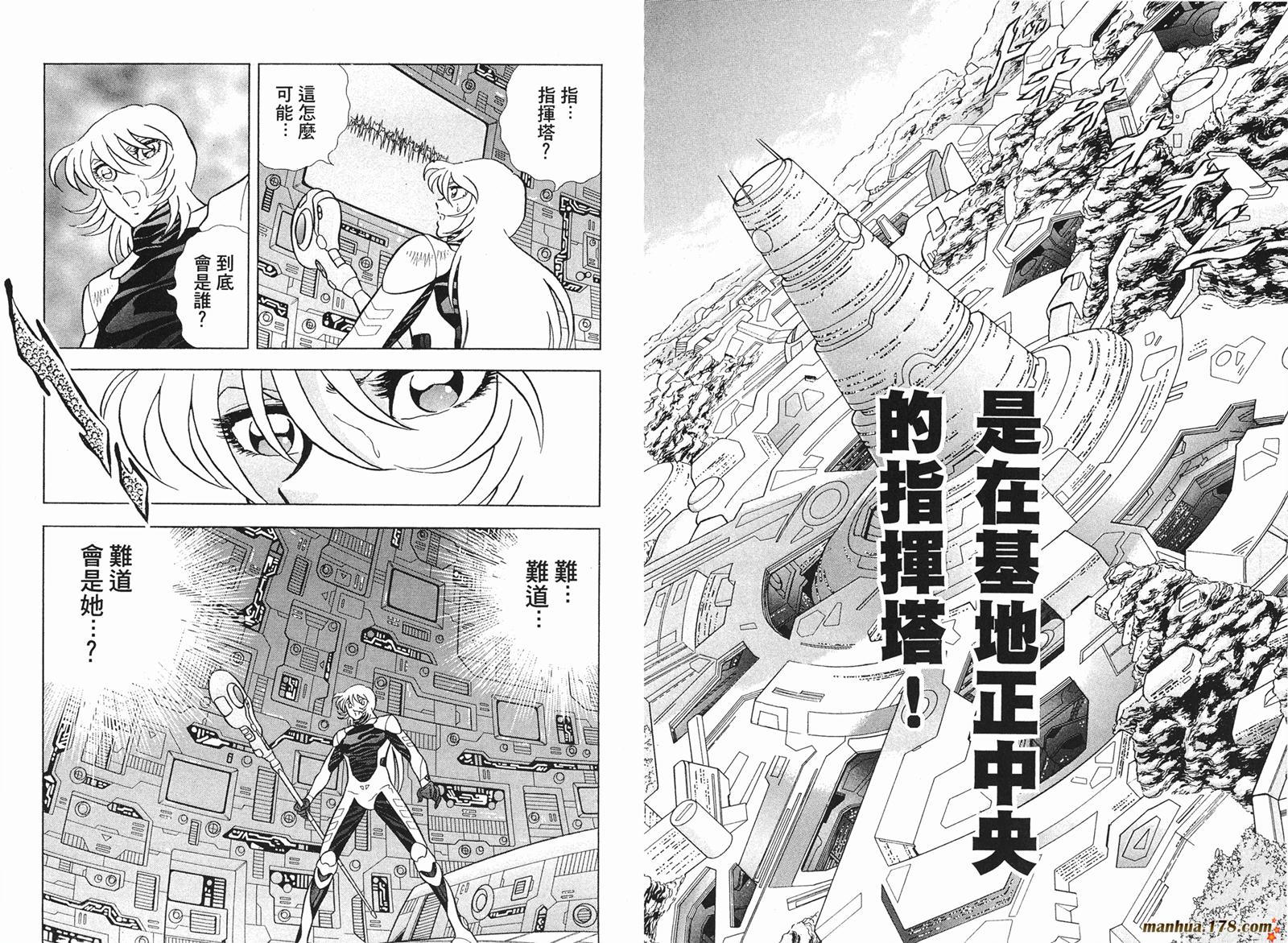钢铁神兵Btx韩漫全集-第09卷无删减无遮挡章节图片 
