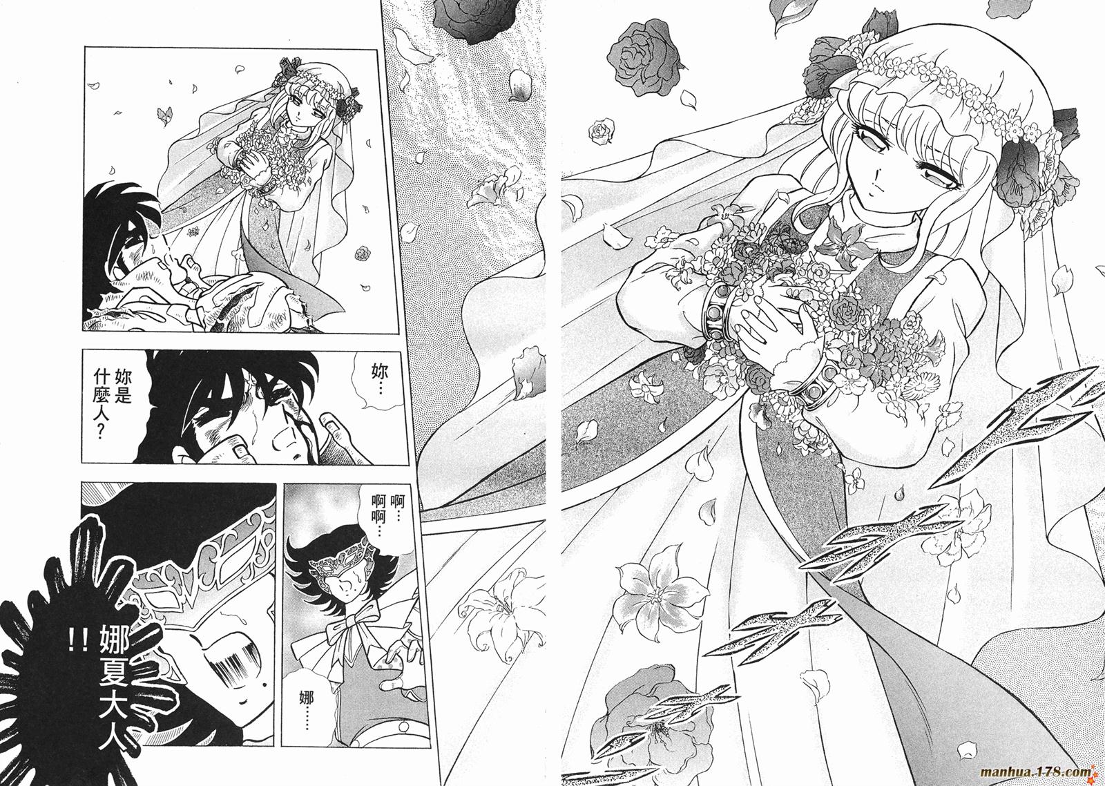 钢铁神兵Btx韩漫全集-第09卷无删减无遮挡章节图片 