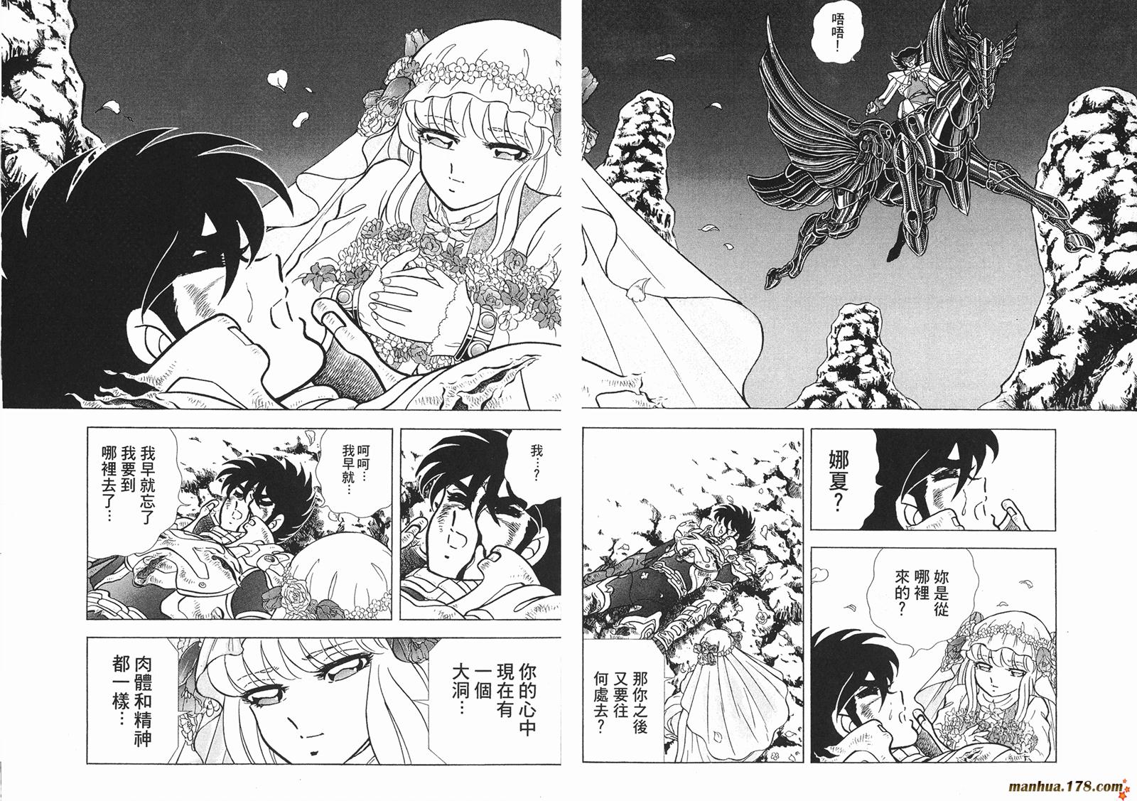 钢铁神兵Btx韩漫全集-第09卷无删减无遮挡章节图片 