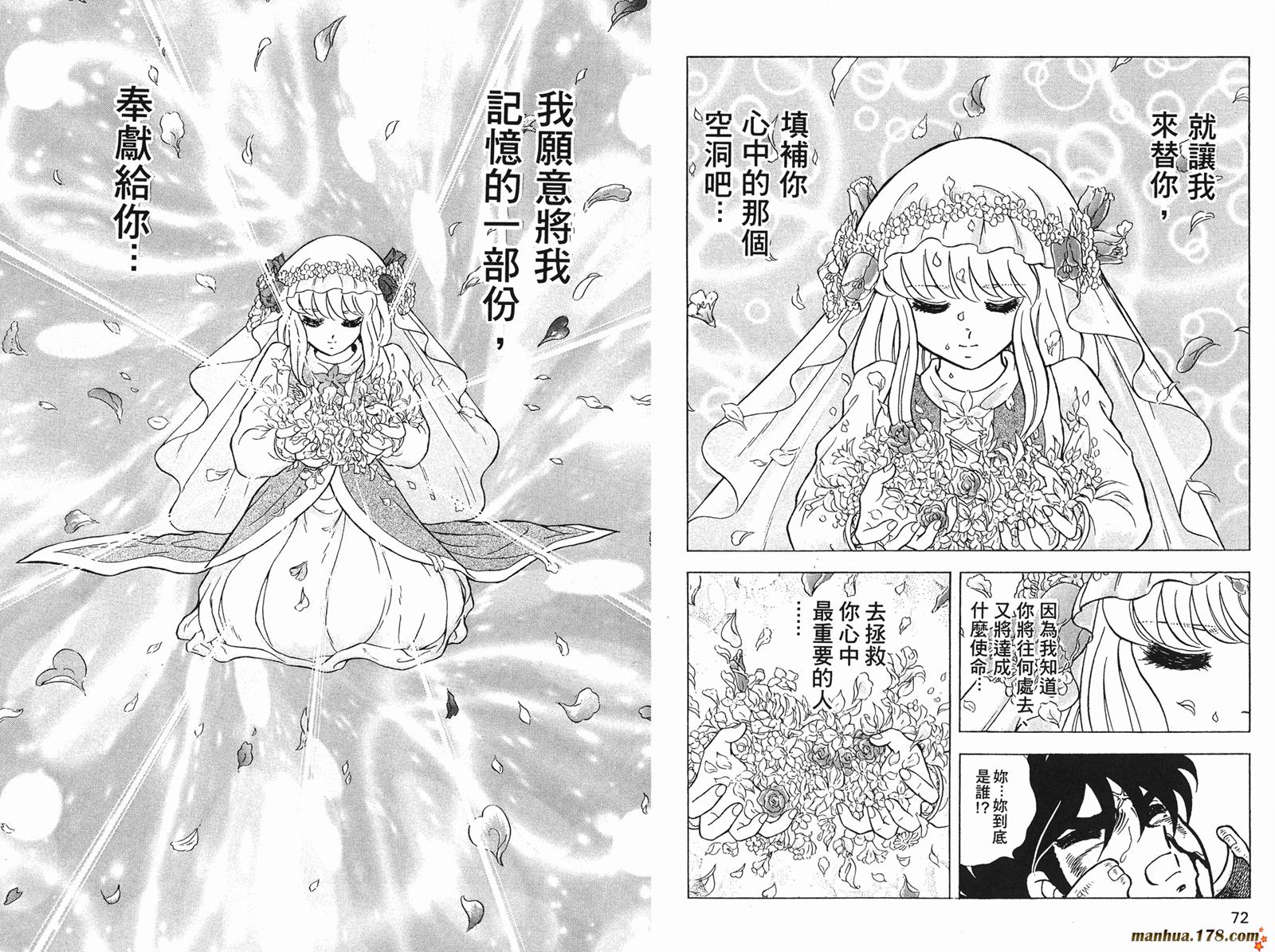 钢铁神兵Btx韩漫全集-第09卷无删减无遮挡章节图片 