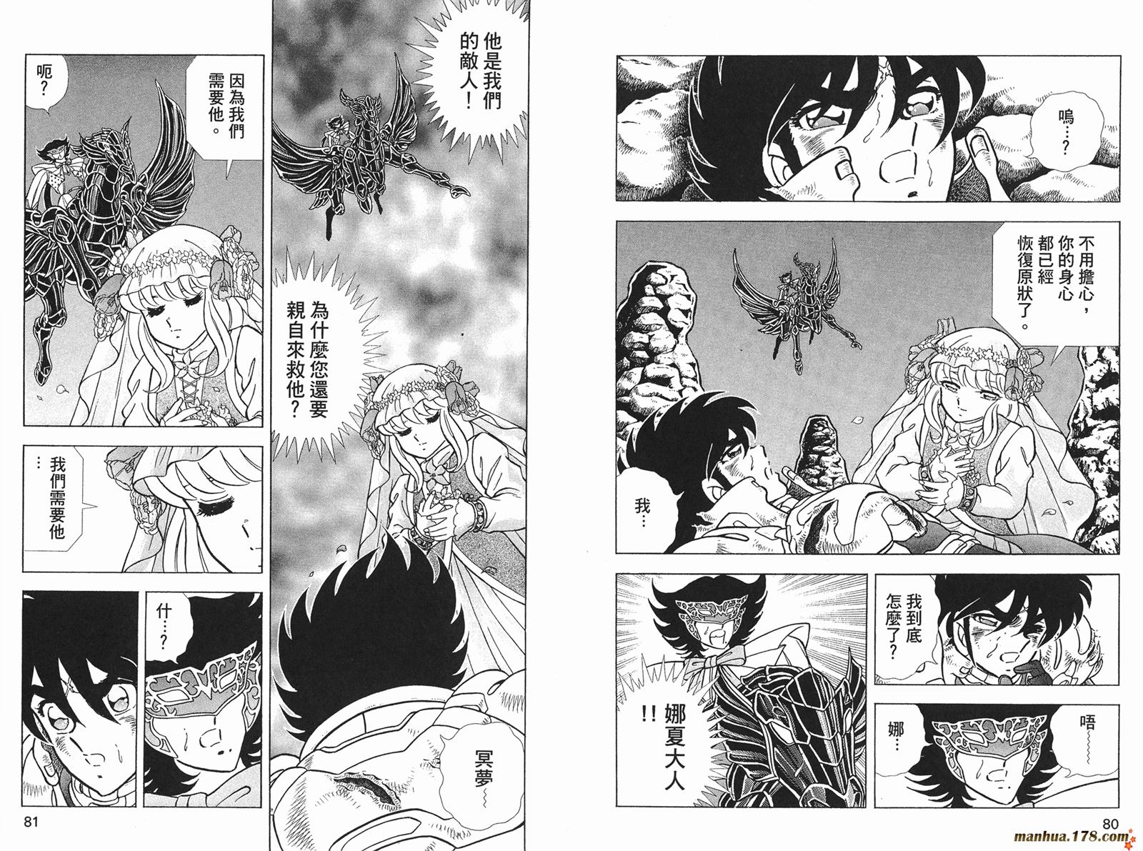 钢铁神兵Btx韩漫全集-第09卷无删减无遮挡章节图片 
