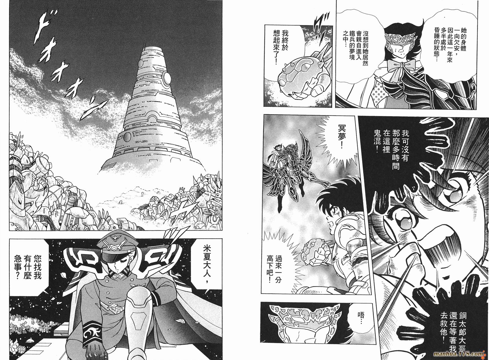 钢铁神兵Btx韩漫全集-第09卷无删减无遮挡章节图片 