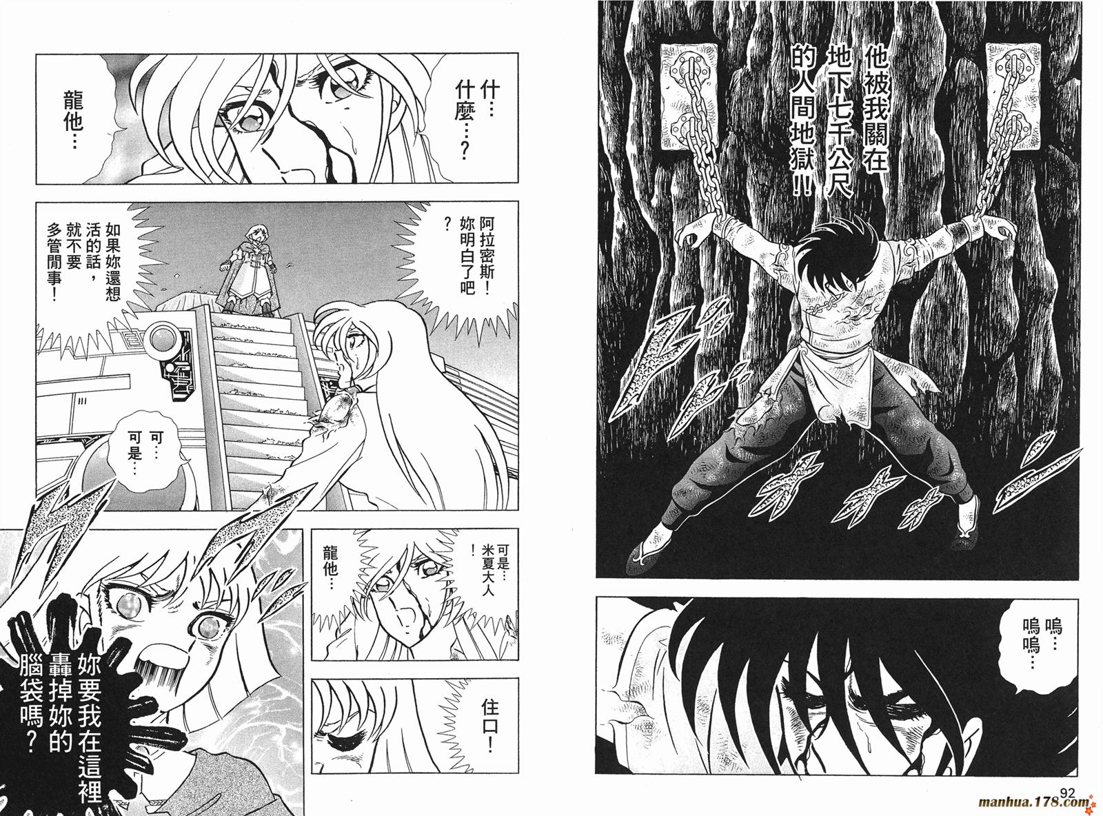 钢铁神兵Btx韩漫全集-第09卷无删减无遮挡章节图片 