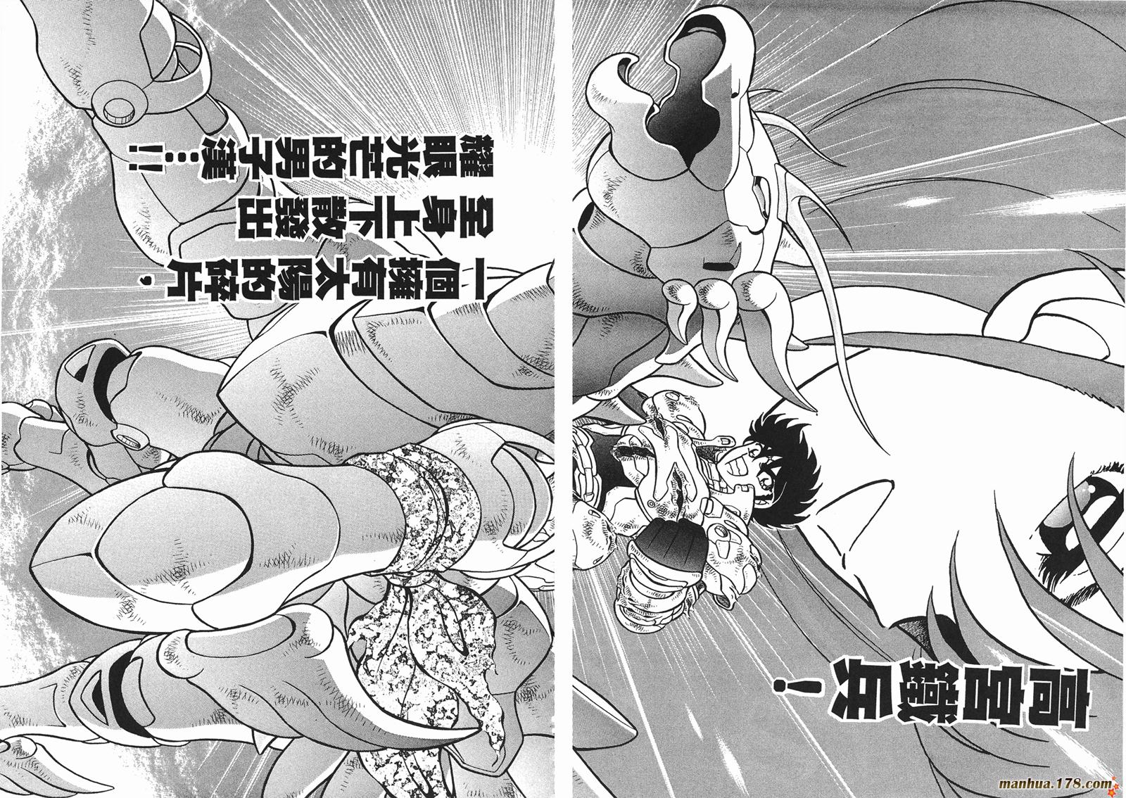钢铁神兵Btx韩漫全集-第09卷无删减无遮挡章节图片 