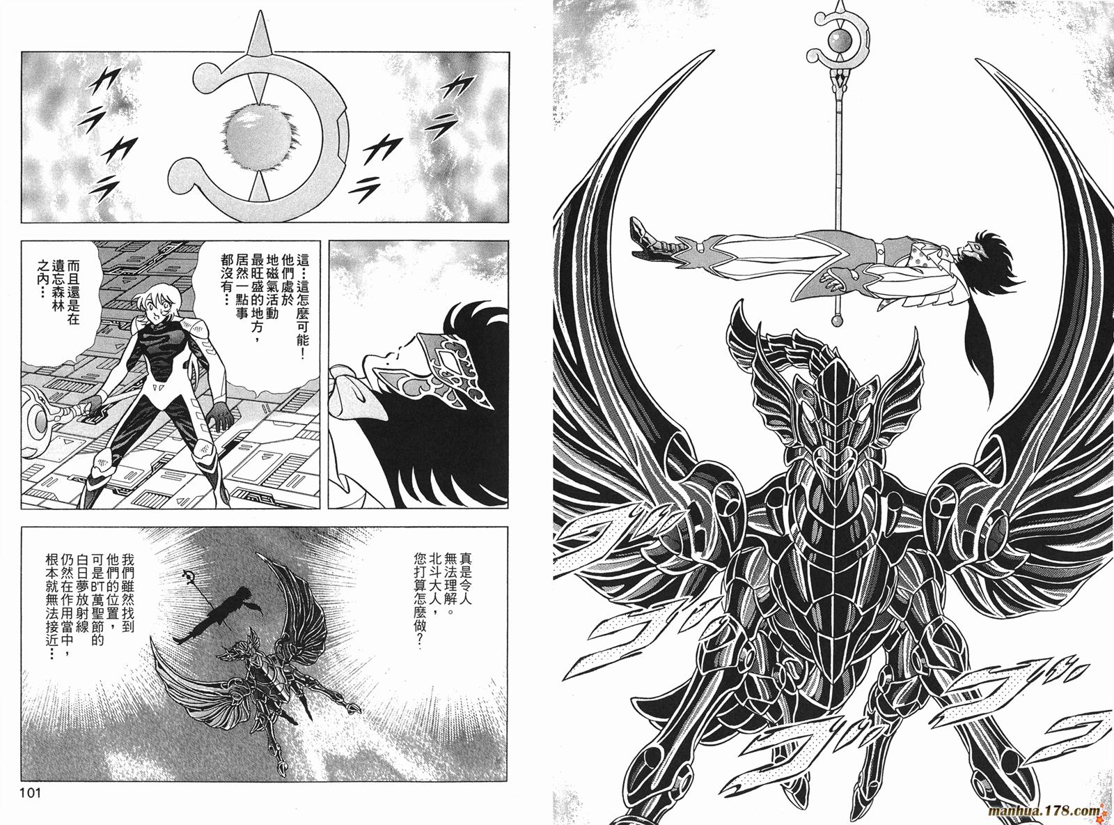 钢铁神兵Btx韩漫全集-第09卷无删减无遮挡章节图片 