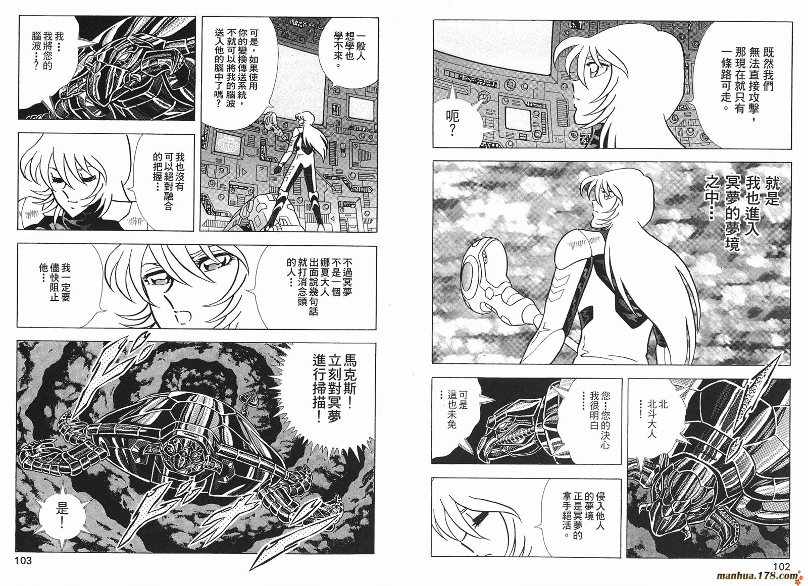 钢铁神兵Btx韩漫全集-第09卷无删减无遮挡章节图片 