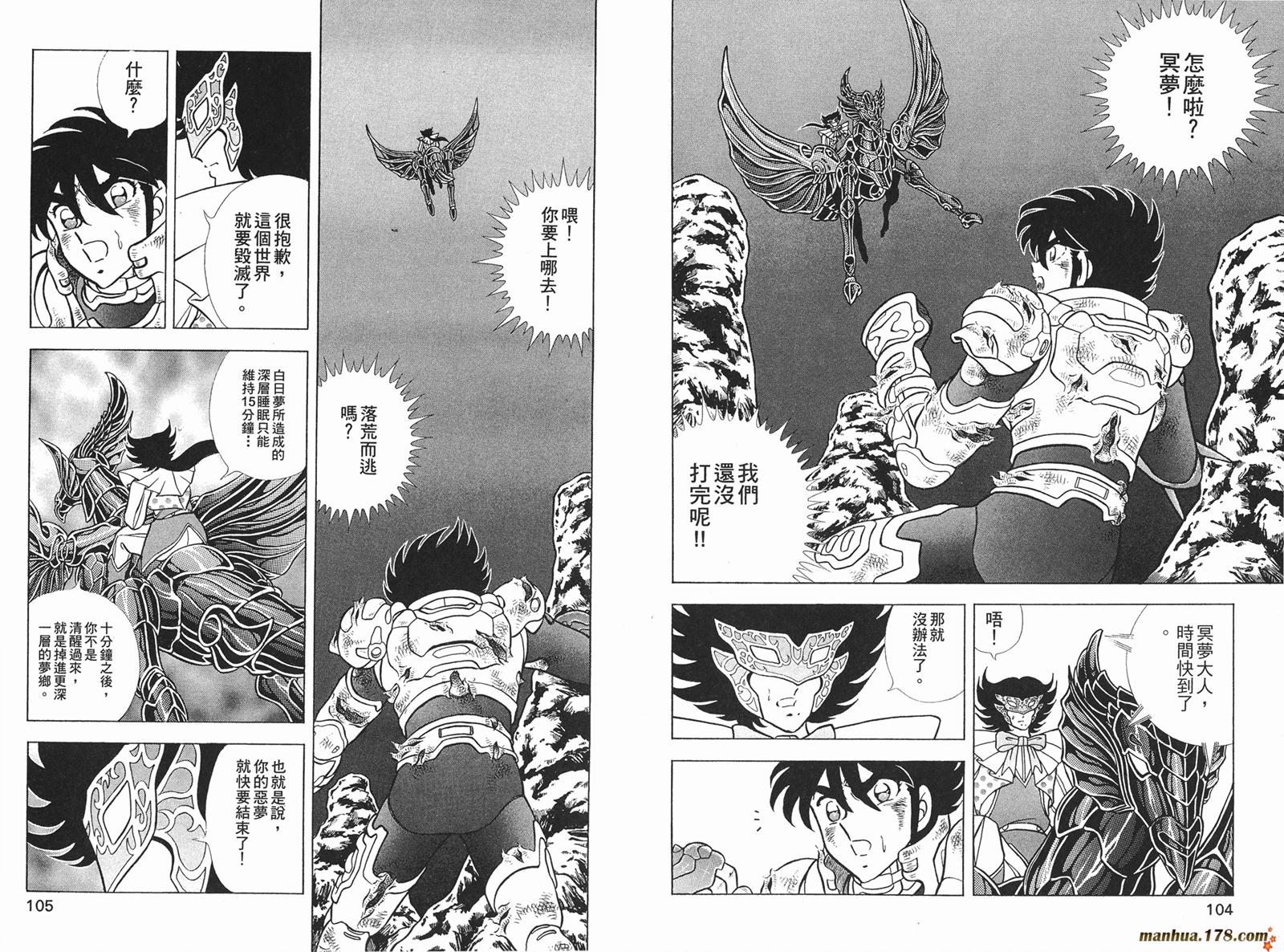 钢铁神兵Btx韩漫全集-第09卷无删减无遮挡章节图片 