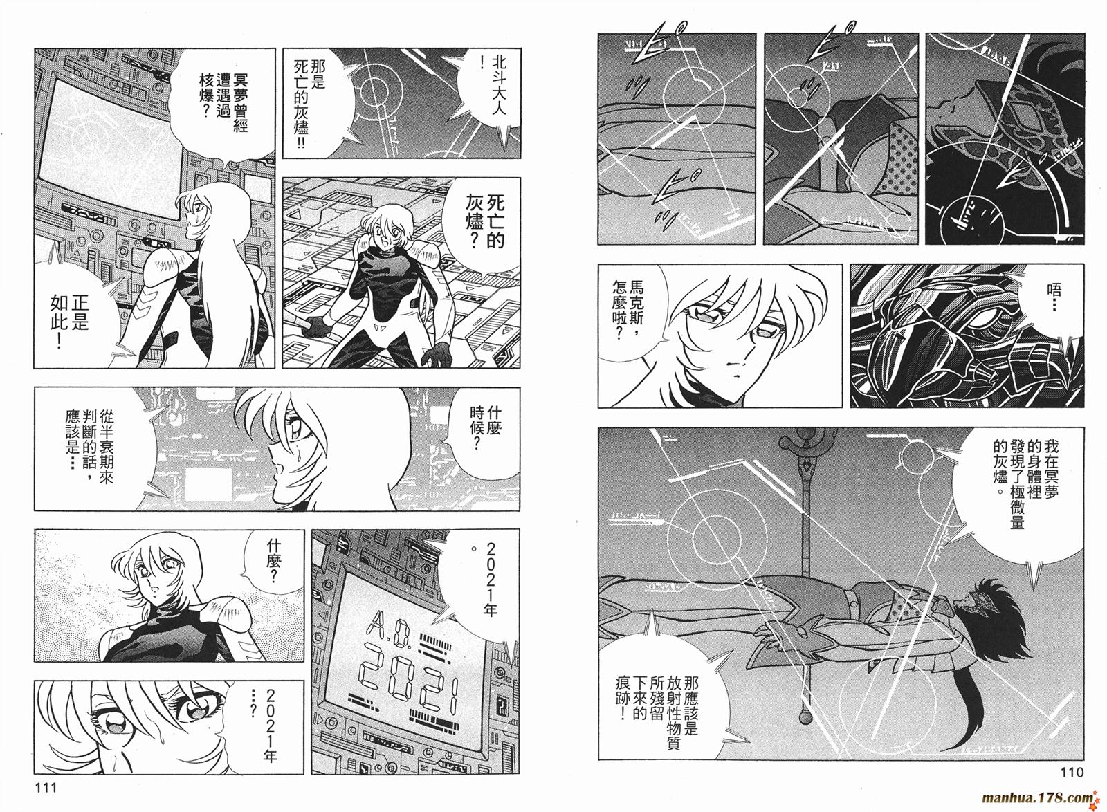 钢铁神兵Btx韩漫全集-第09卷无删减无遮挡章节图片 