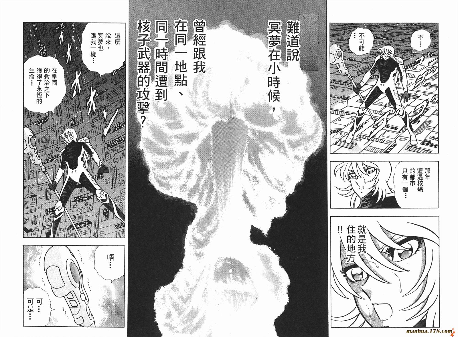 钢铁神兵Btx韩漫全集-第09卷无删减无遮挡章节图片 