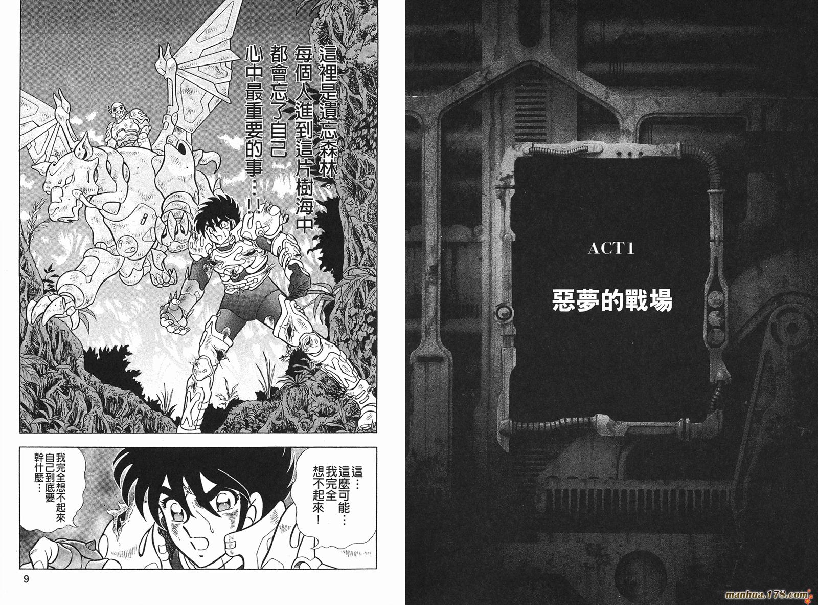 钢铁神兵Btx韩漫全集-第09卷无删减无遮挡章节图片 