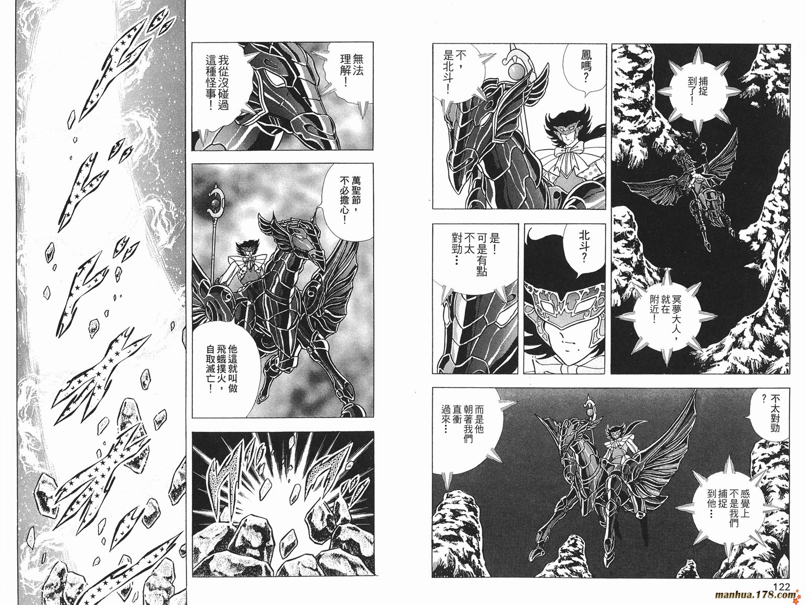 钢铁神兵Btx韩漫全集-第09卷无删减无遮挡章节图片 