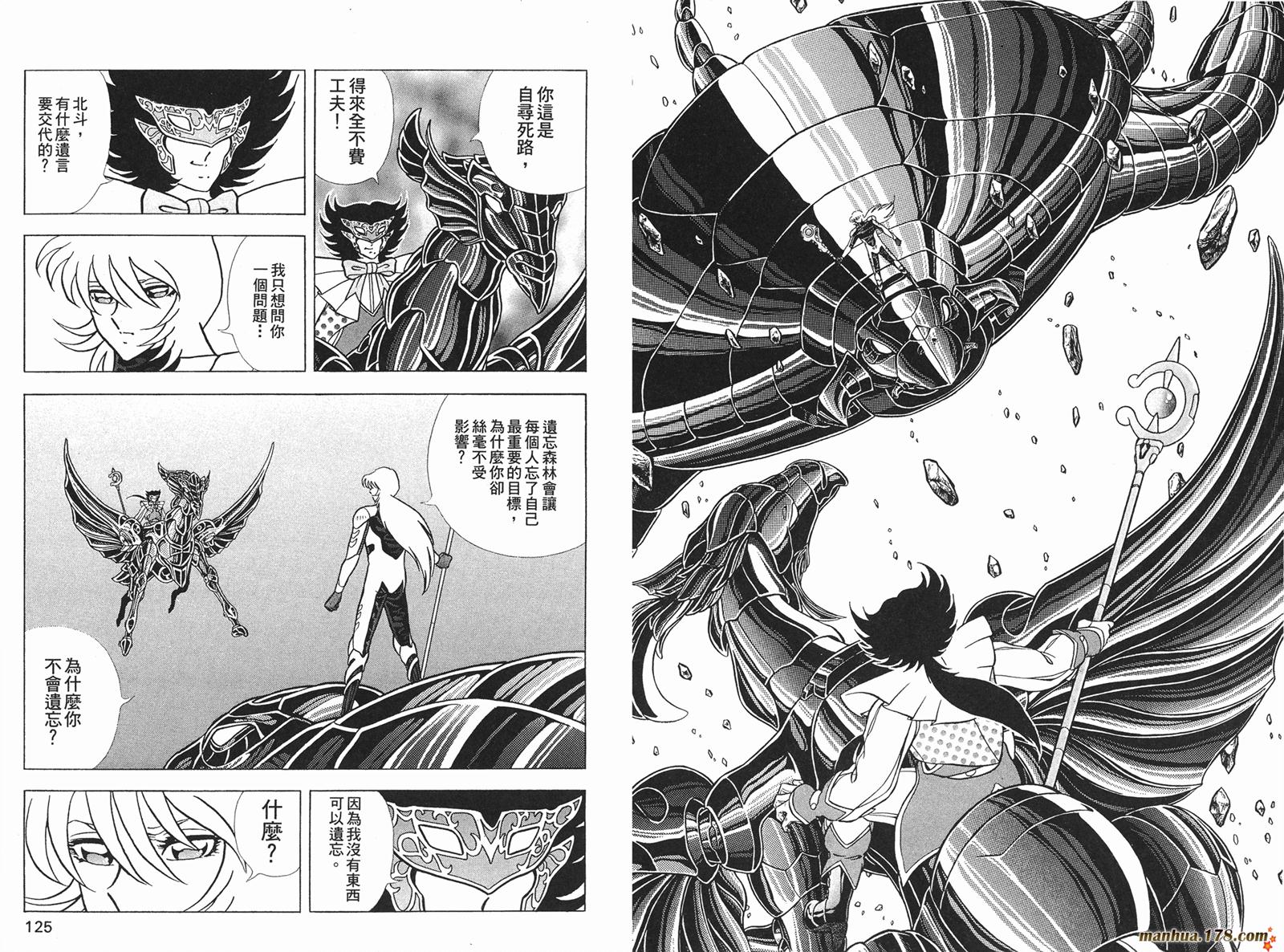 钢铁神兵Btx韩漫全集-第09卷无删减无遮挡章节图片 