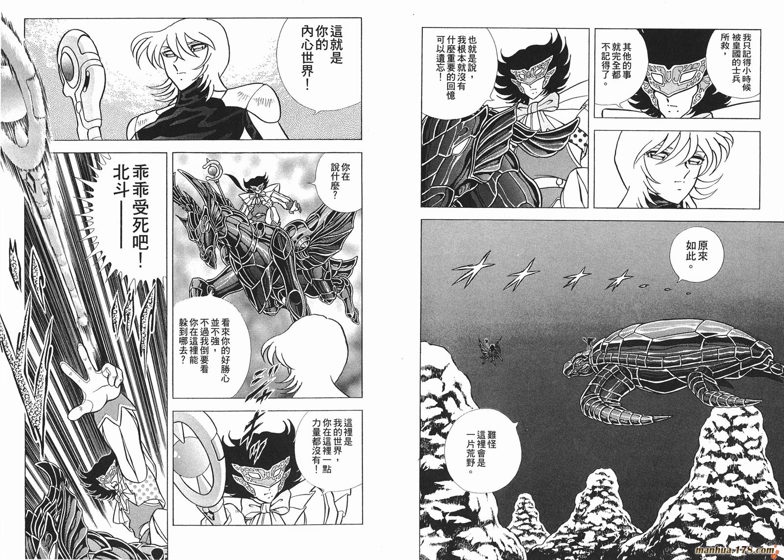 钢铁神兵Btx韩漫全集-第09卷无删减无遮挡章节图片 