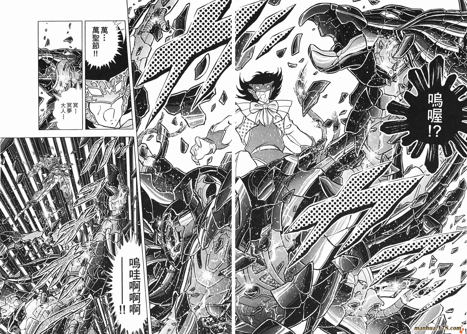 钢铁神兵Btx韩漫全集-第09卷无删减无遮挡章节图片 