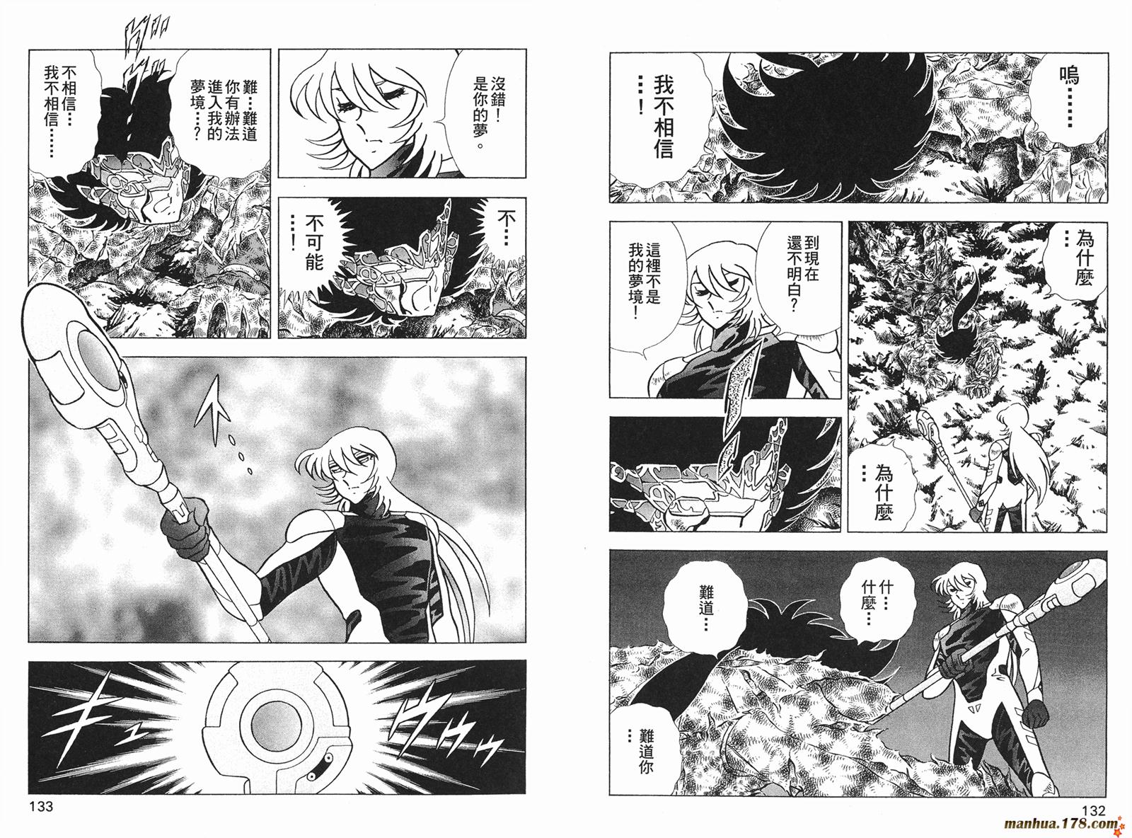 钢铁神兵Btx韩漫全集-第09卷无删减无遮挡章节图片 