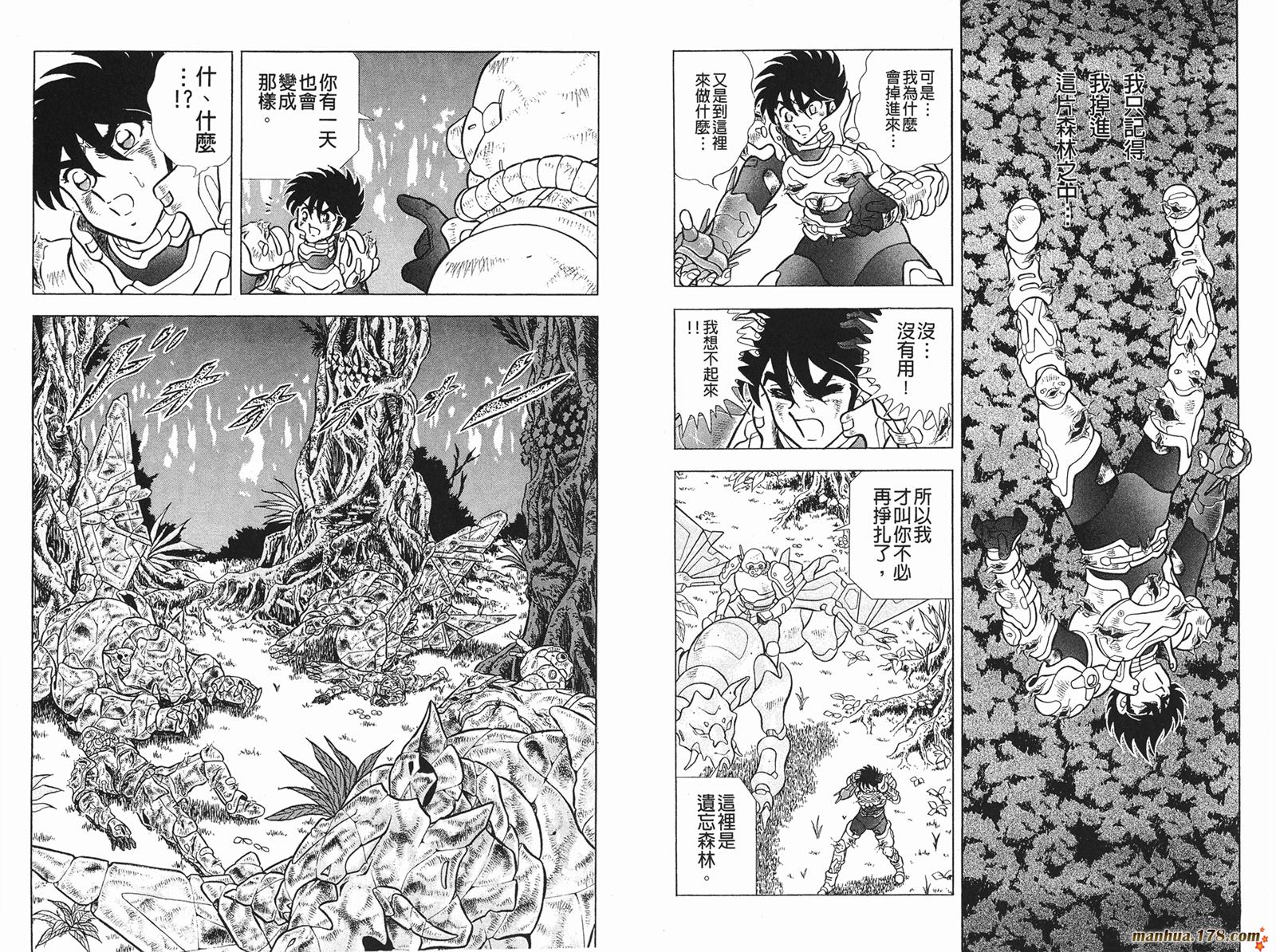 钢铁神兵Btx韩漫全集-第09卷无删减无遮挡章节图片 