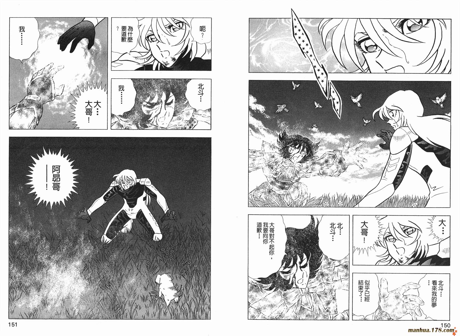 钢铁神兵Btx韩漫全集-第09卷无删减无遮挡章节图片 