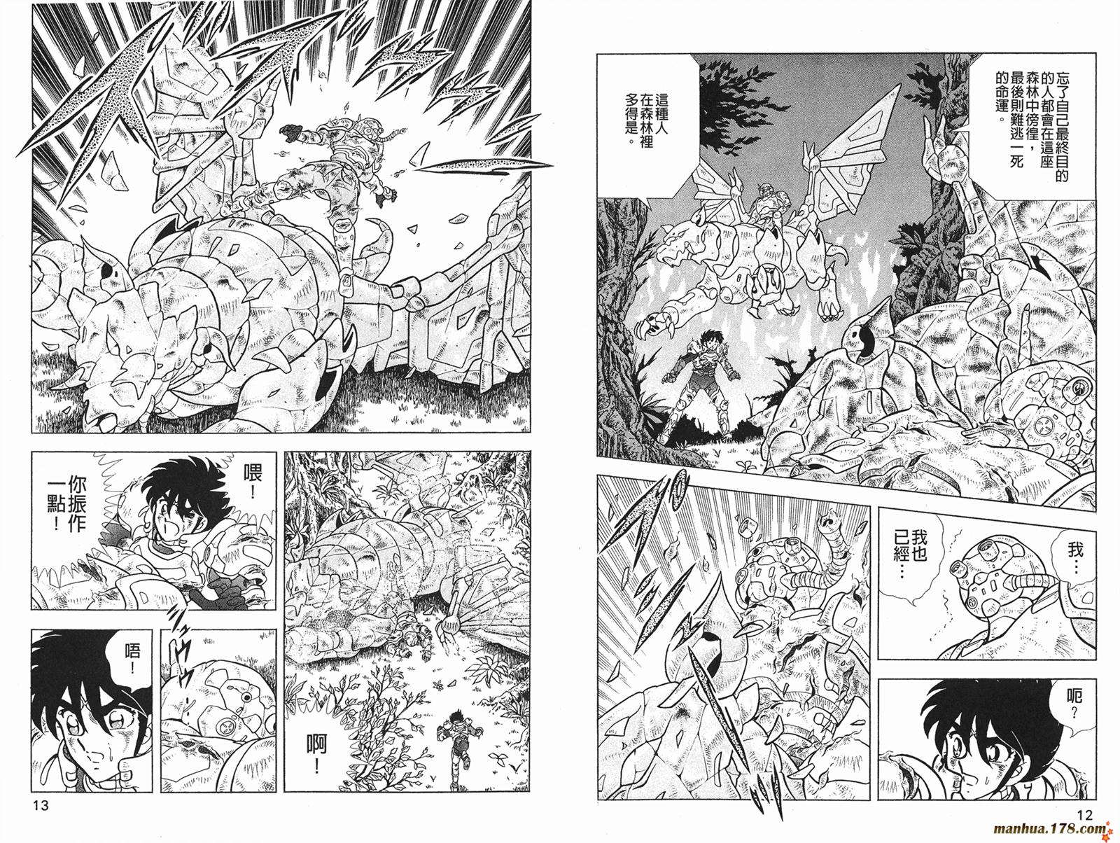 钢铁神兵Btx韩漫全集-第09卷无删减无遮挡章节图片 