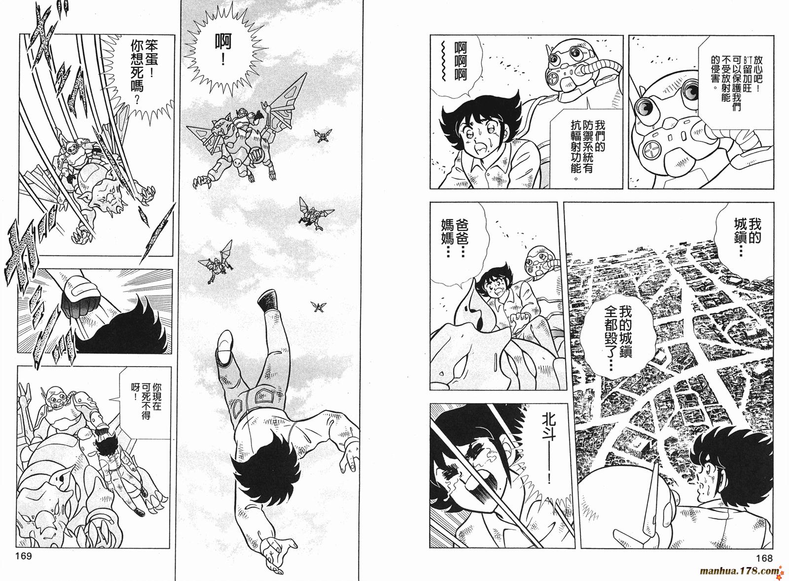 钢铁神兵Btx韩漫全集-第09卷无删减无遮挡章节图片 