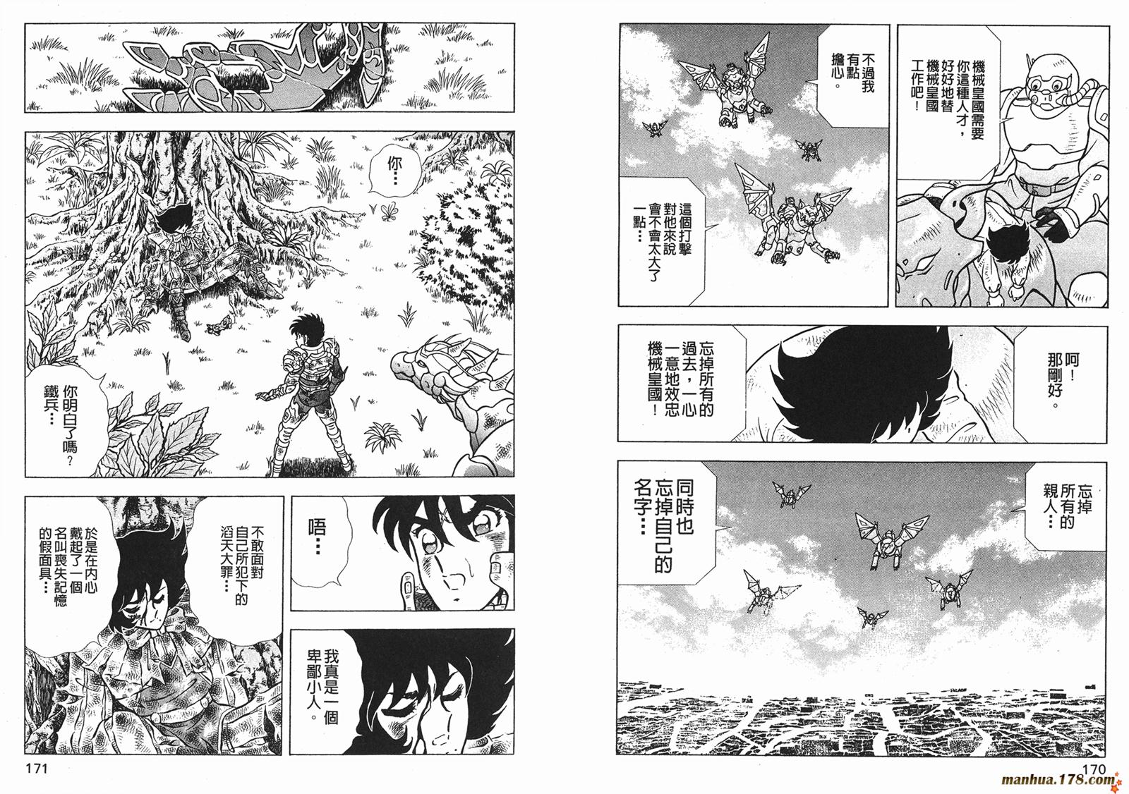 钢铁神兵Btx韩漫全集-第09卷无删减无遮挡章节图片 