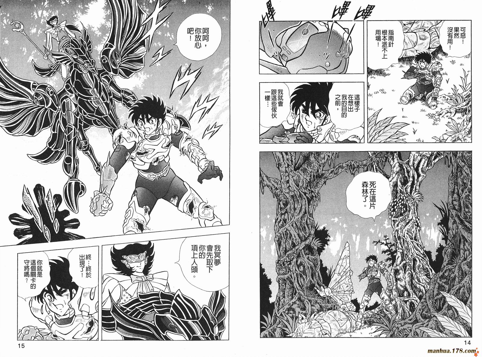 钢铁神兵Btx韩漫全集-第09卷无删减无遮挡章节图片 