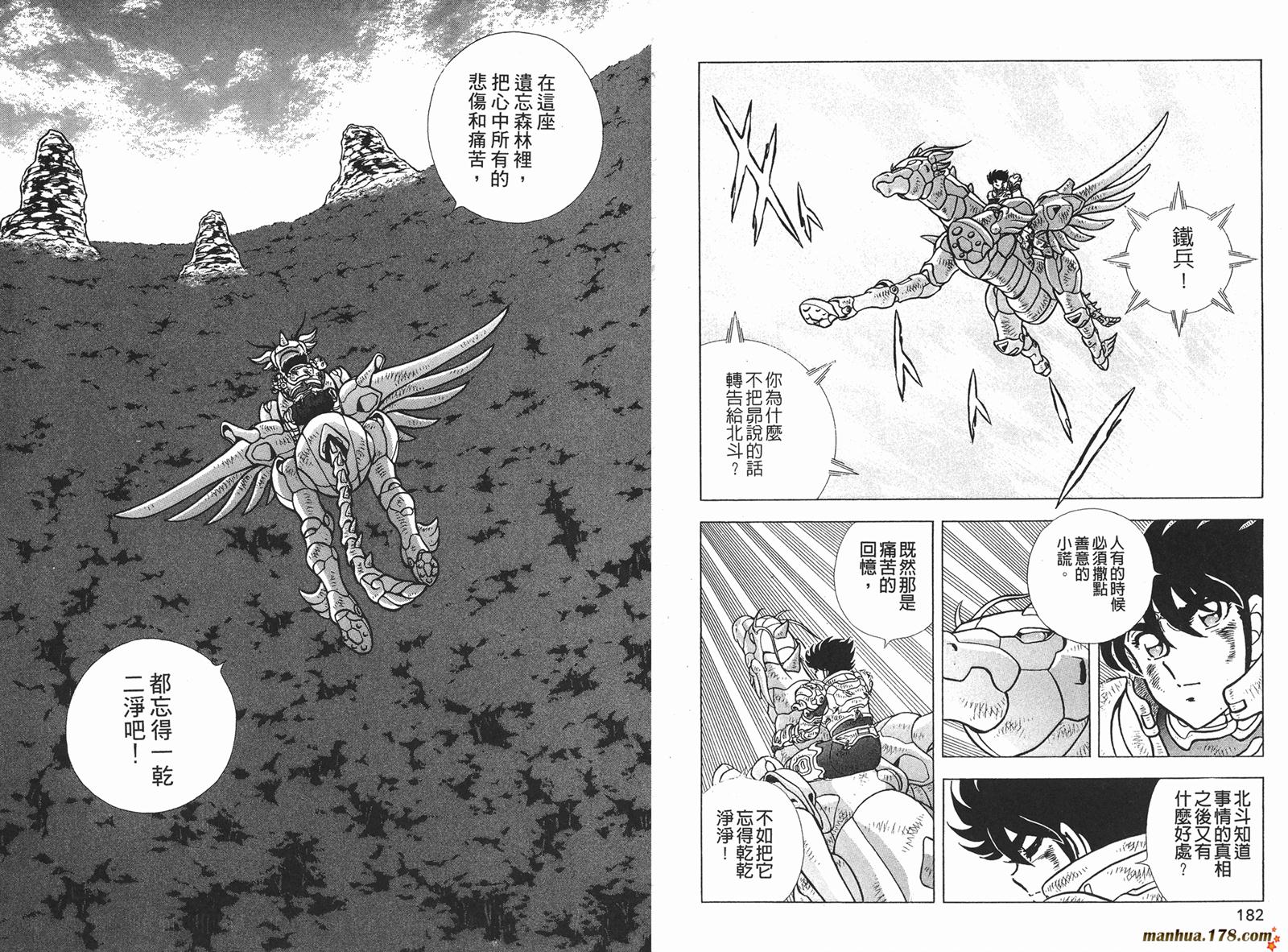 钢铁神兵Btx韩漫全集-第09卷无删减无遮挡章节图片 