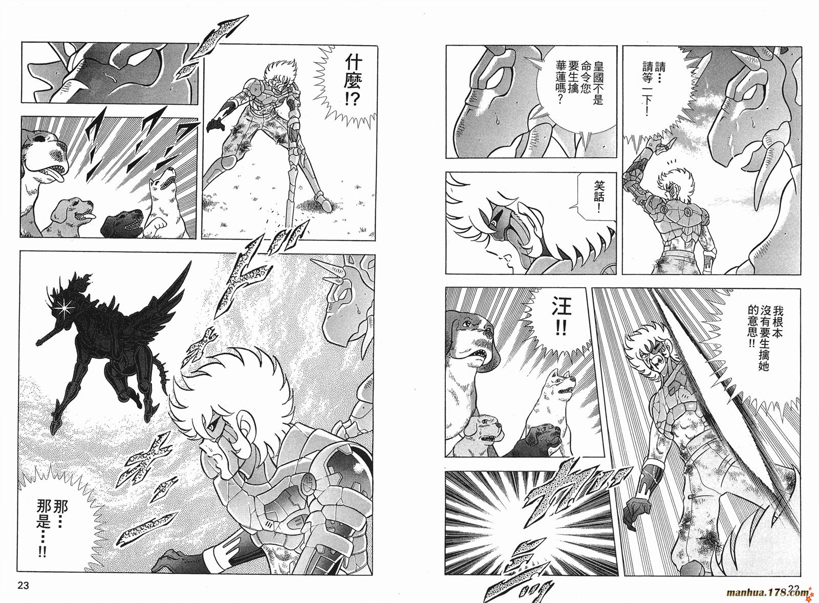 钢铁神兵Btx韩漫全集-第10卷无删减无遮挡章节图片 