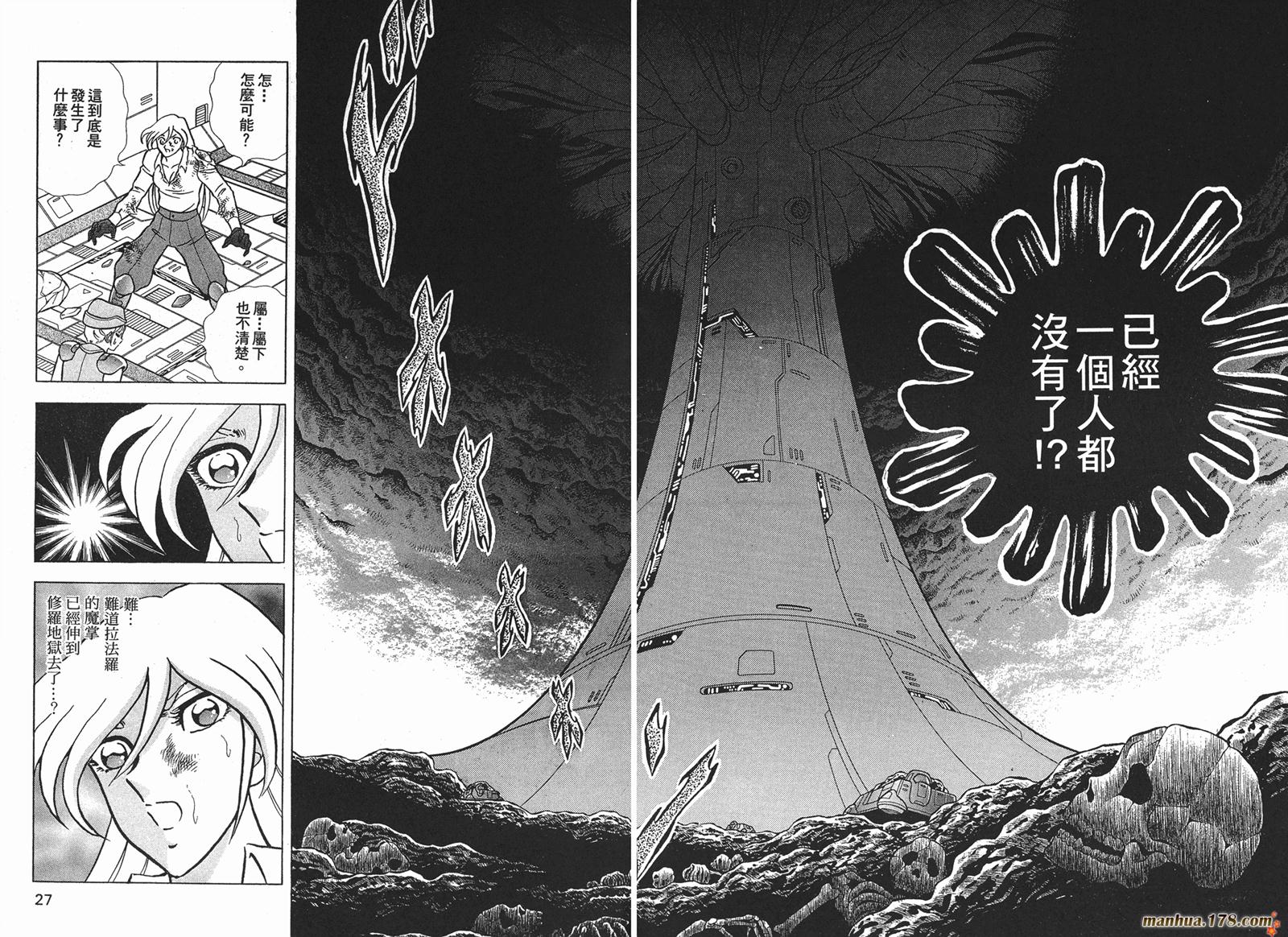 钢铁神兵Btx韩漫全集-第10卷无删减无遮挡章节图片 