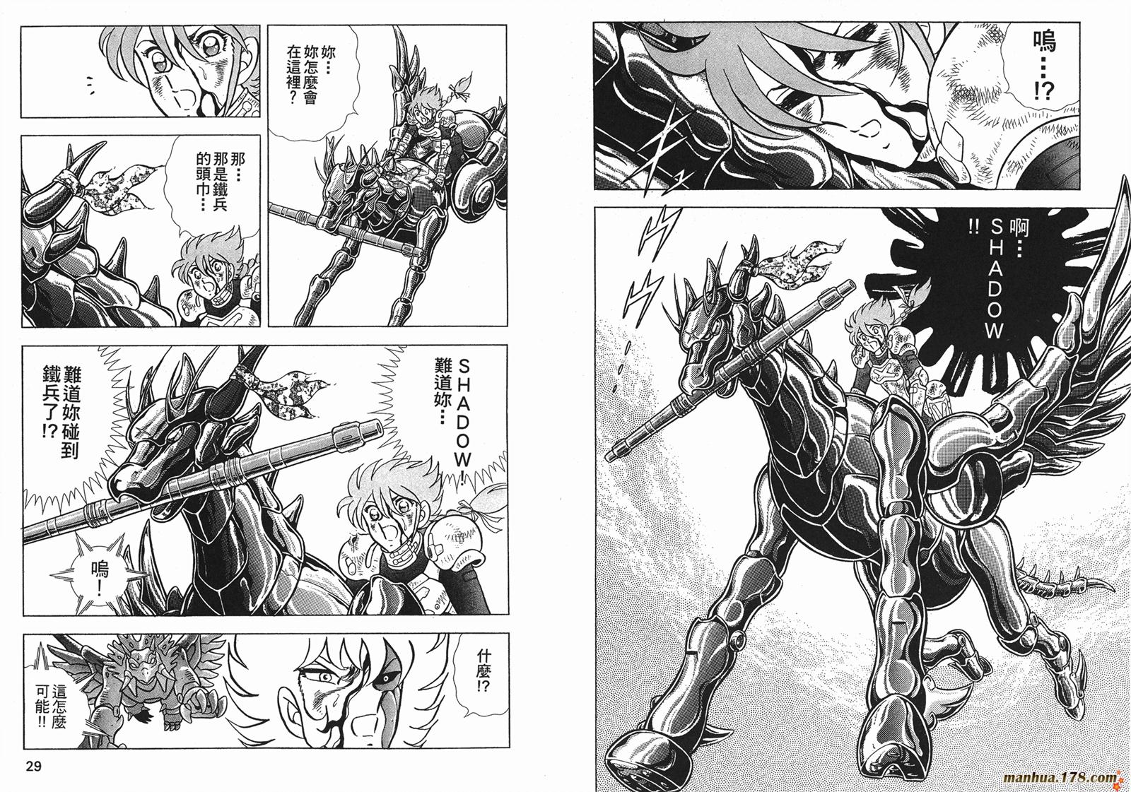 钢铁神兵Btx韩漫全集-第10卷无删减无遮挡章节图片 
